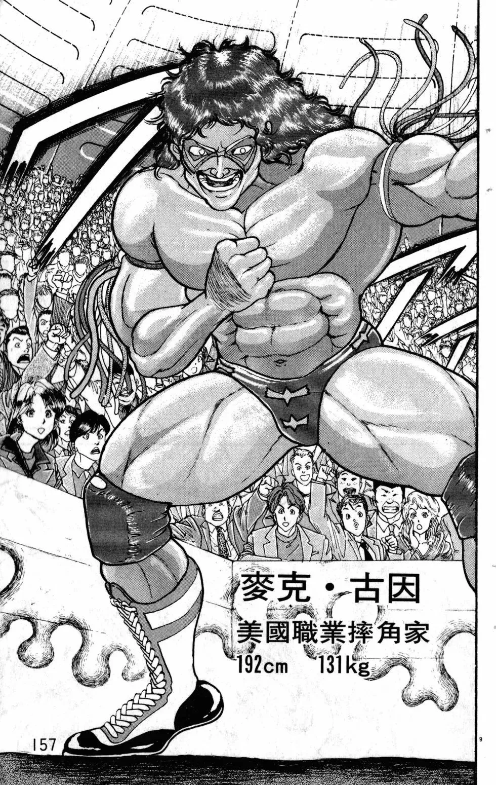 第24卷 第157页