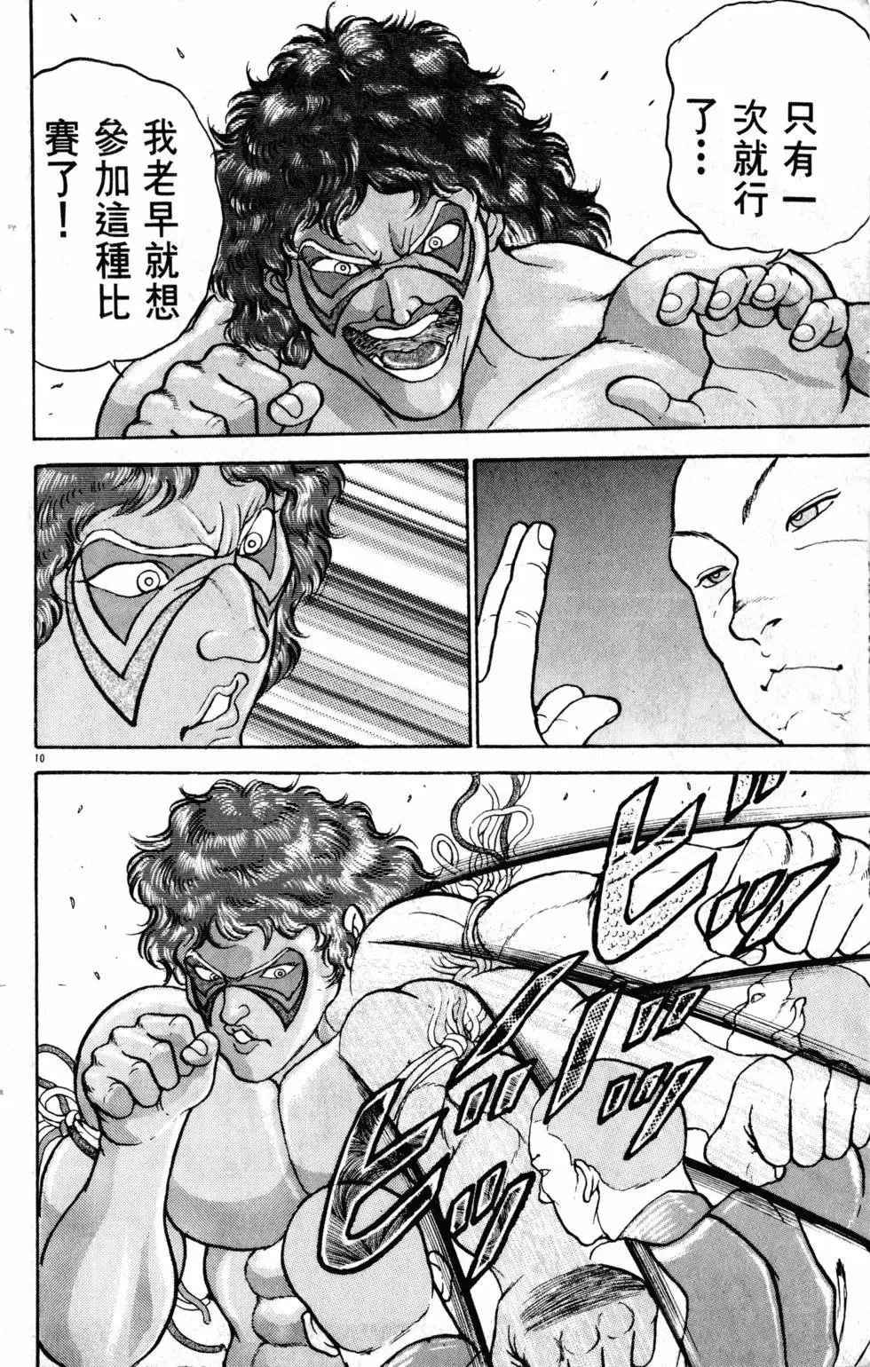 第24卷 第158页