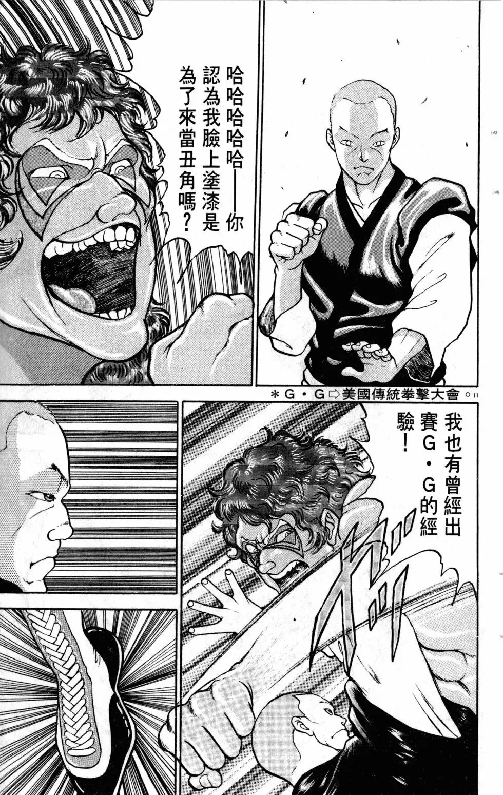 第24卷 第159页