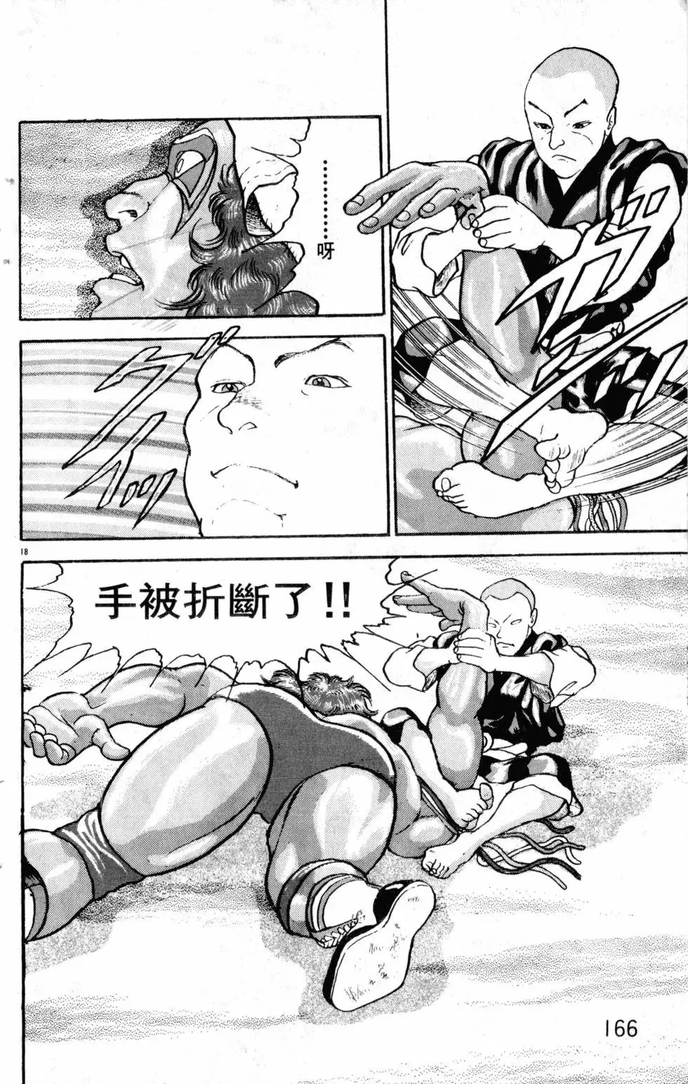 第24卷 第166页