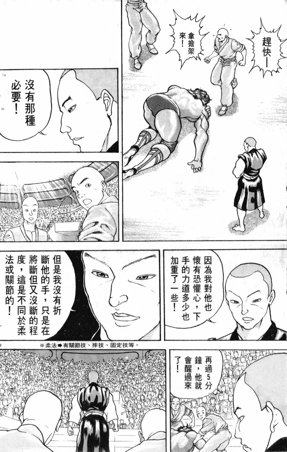 第24卷 第168页