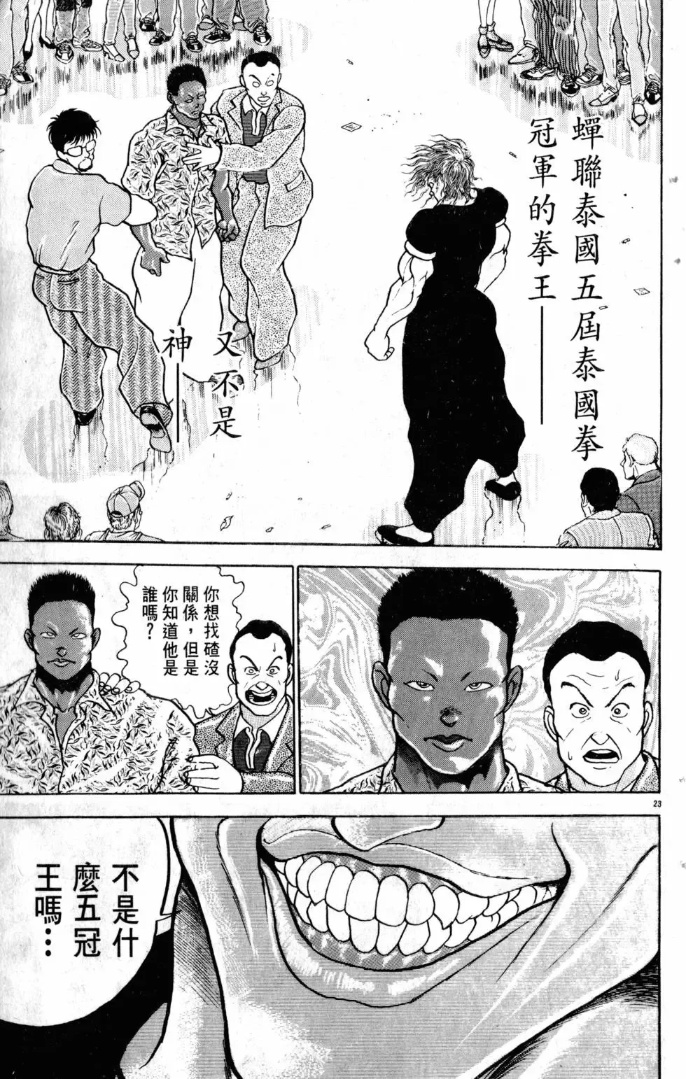 第24卷 第171页