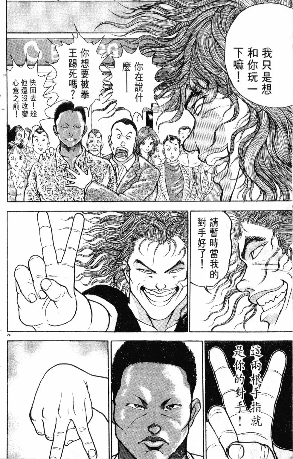 第24卷 第172页