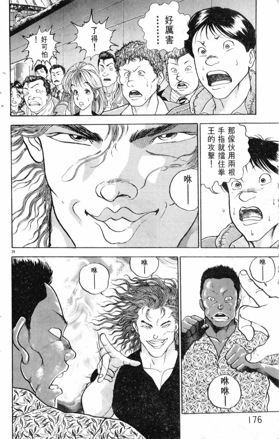 第24卷 第176页