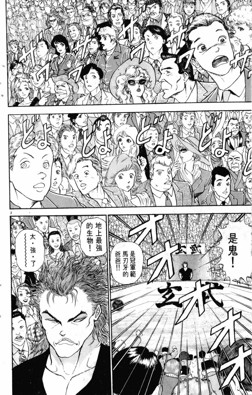 第24卷 第180页