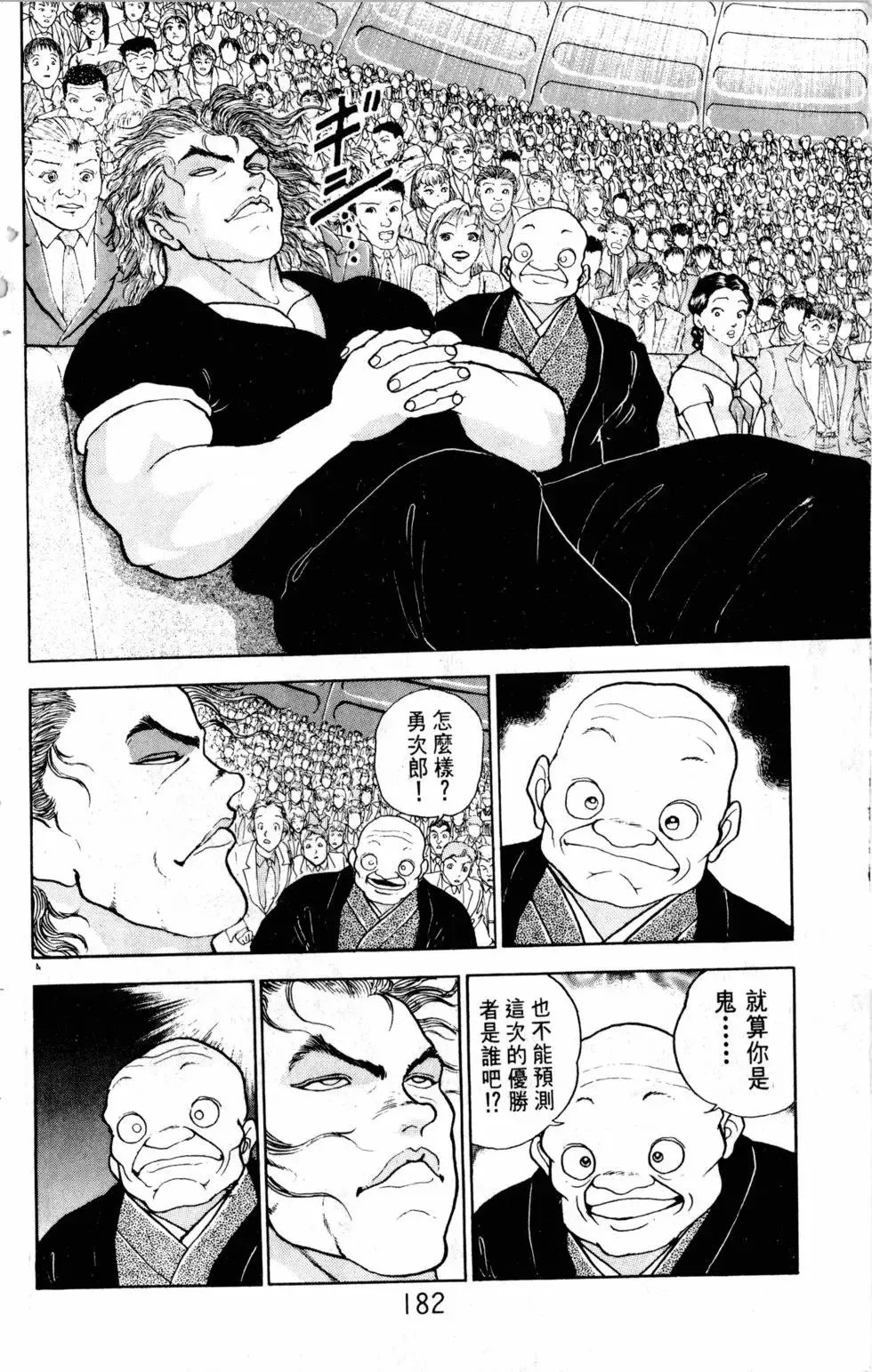 第24卷 第182页