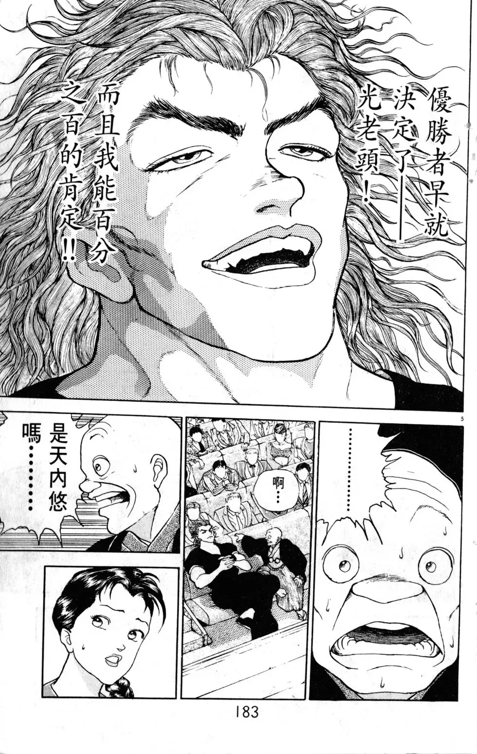 第24卷 第183页
