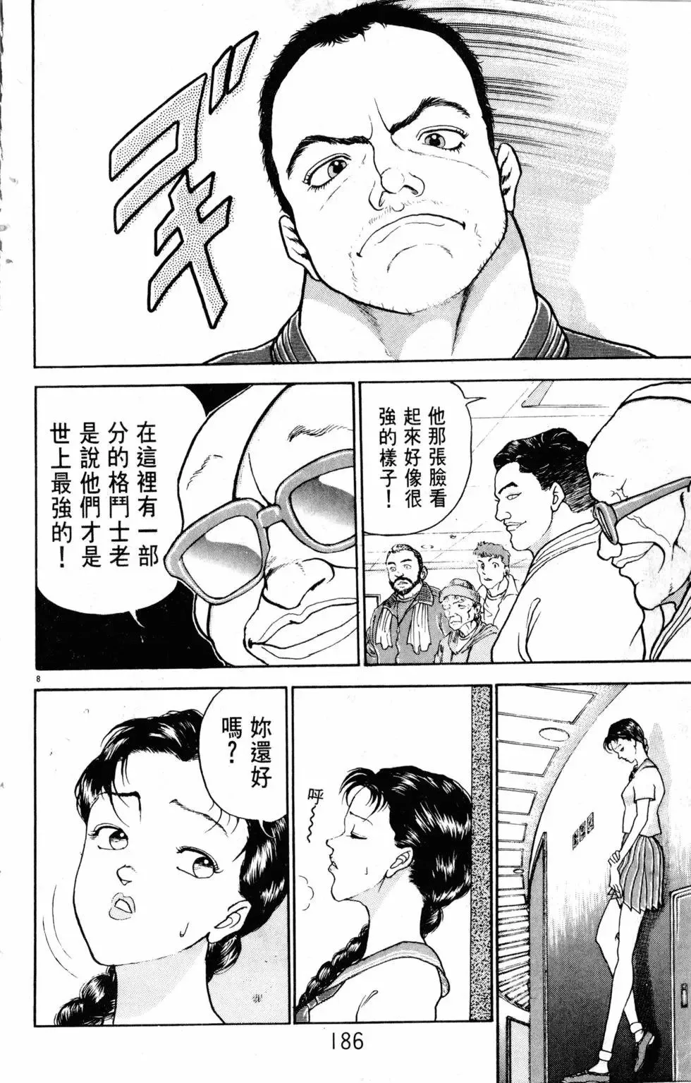第24卷 第186页