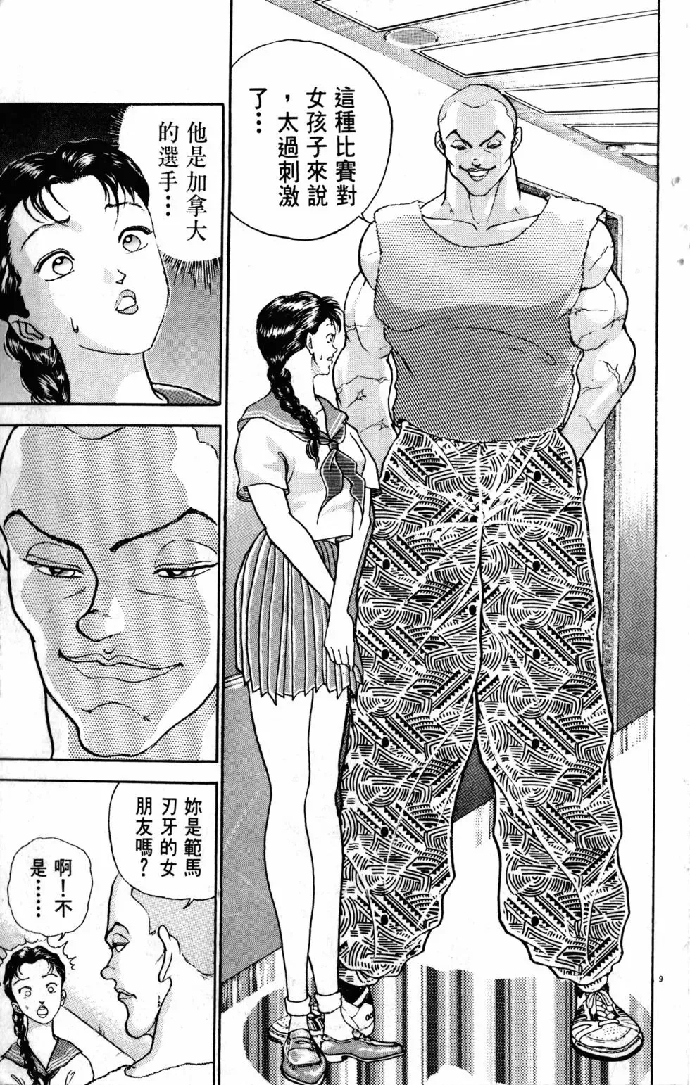 第24卷 第187页
