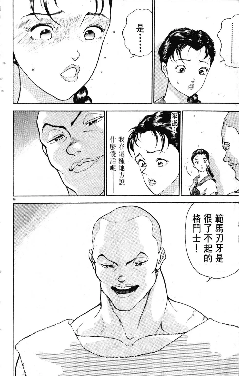 第24卷 第188页