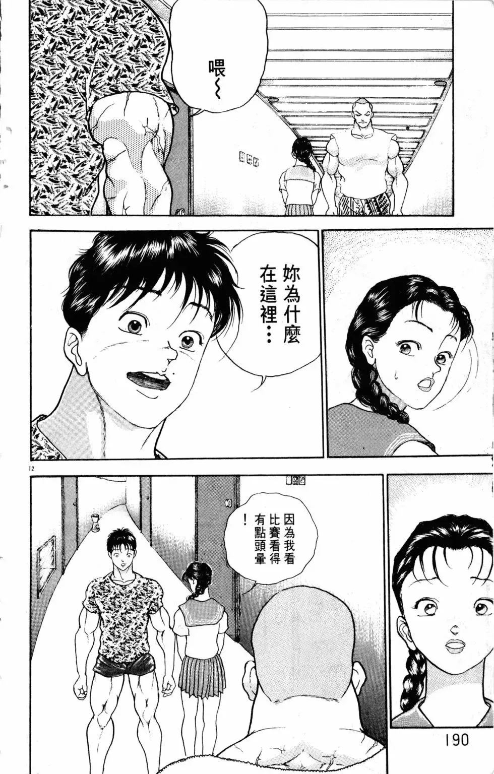 第24卷 第190页