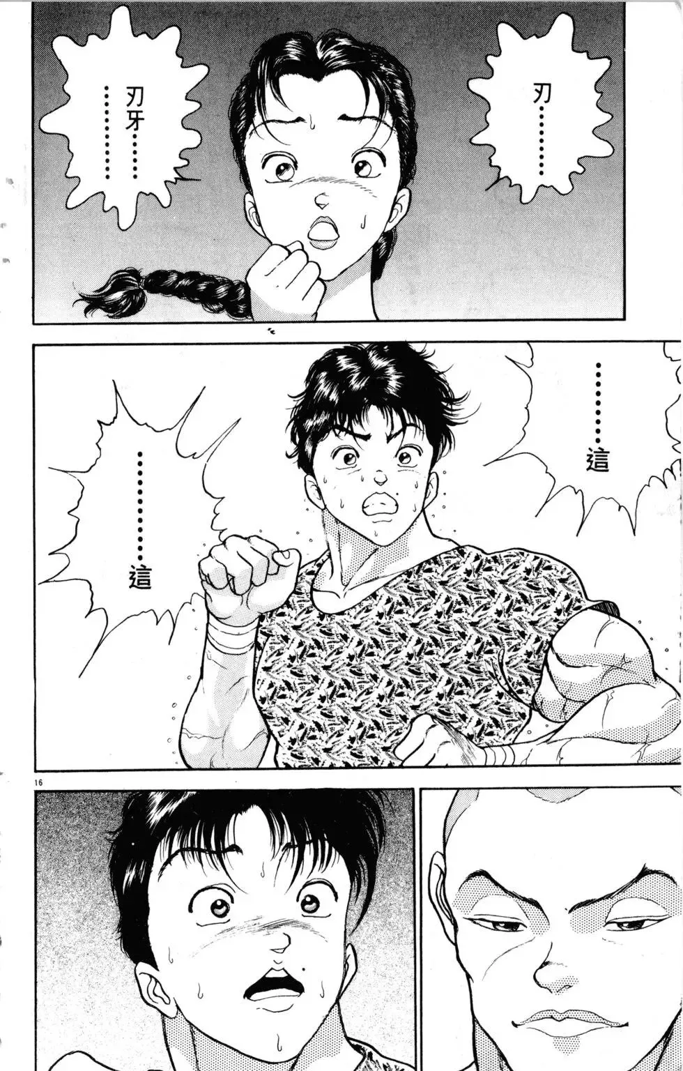 第24卷 第194页