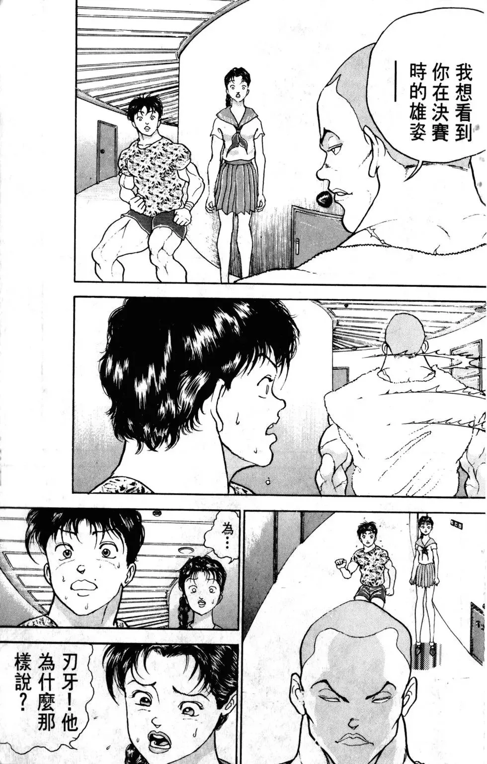 第24卷 第195页