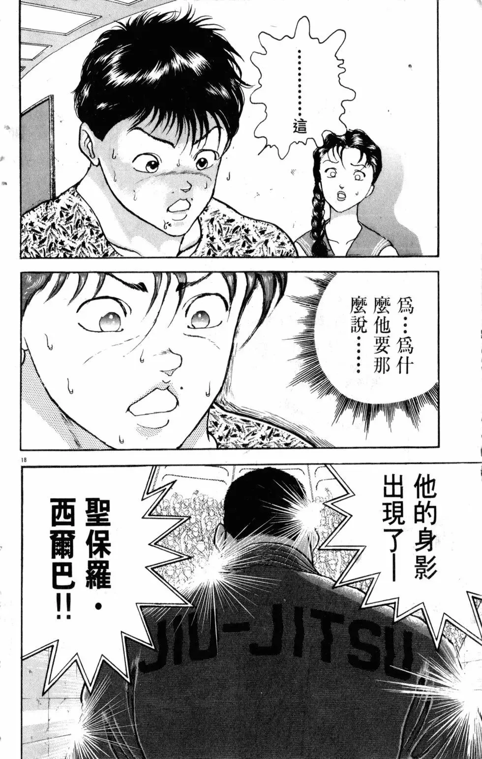 第24卷 第196页