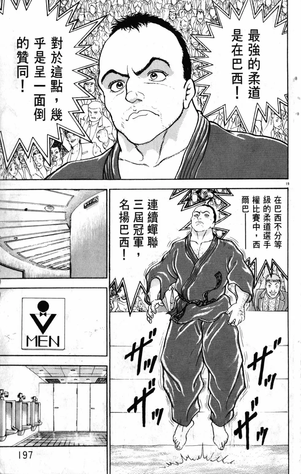 第24卷 第197页