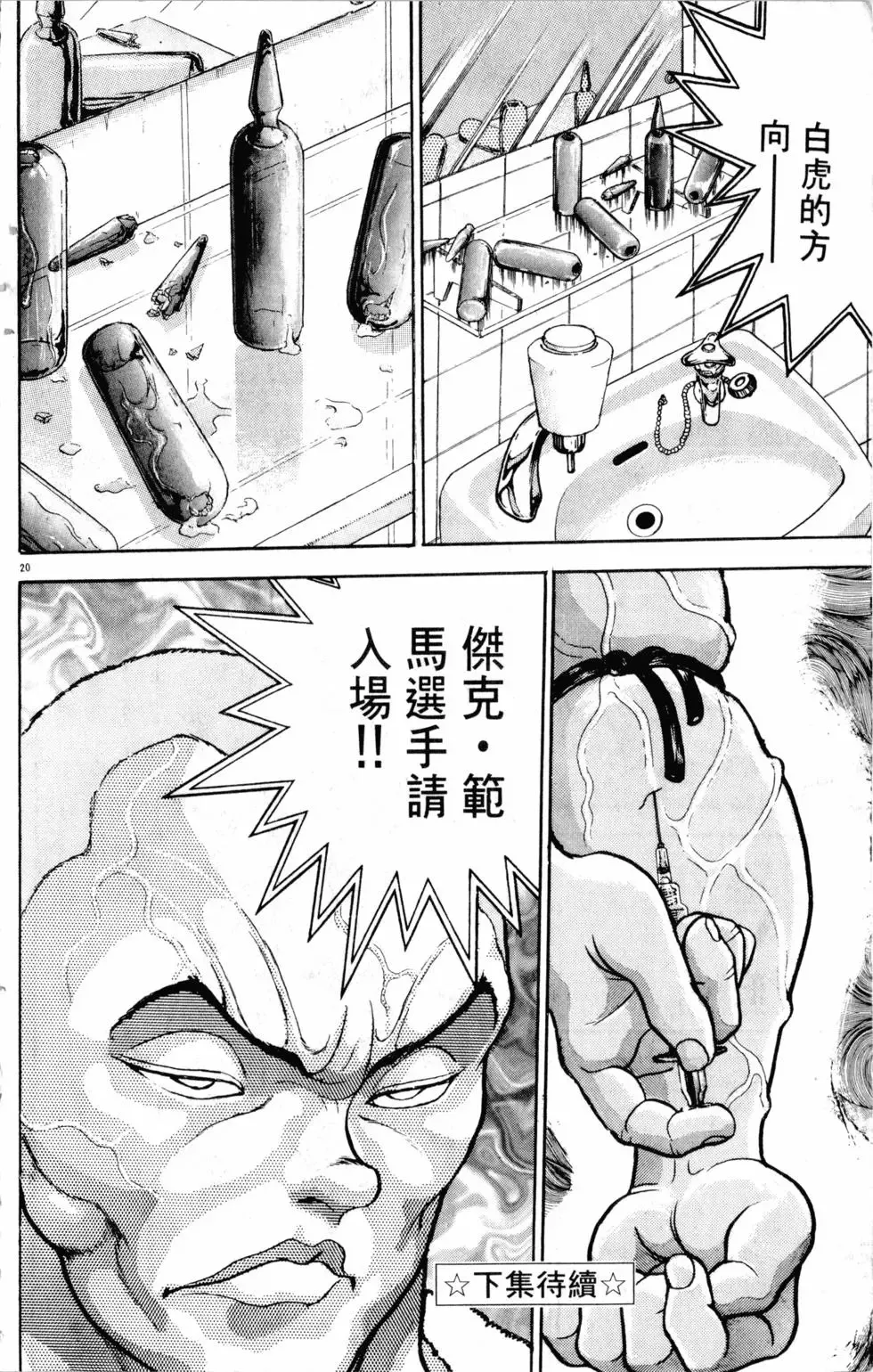 第24卷 第198页