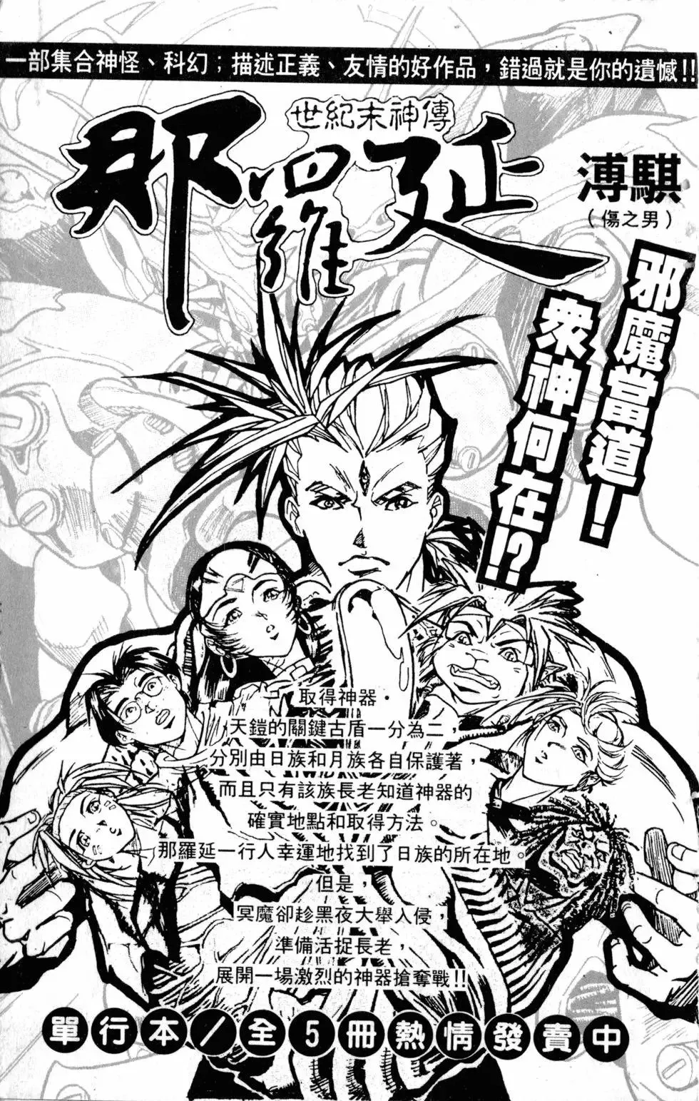 第24卷 第205页