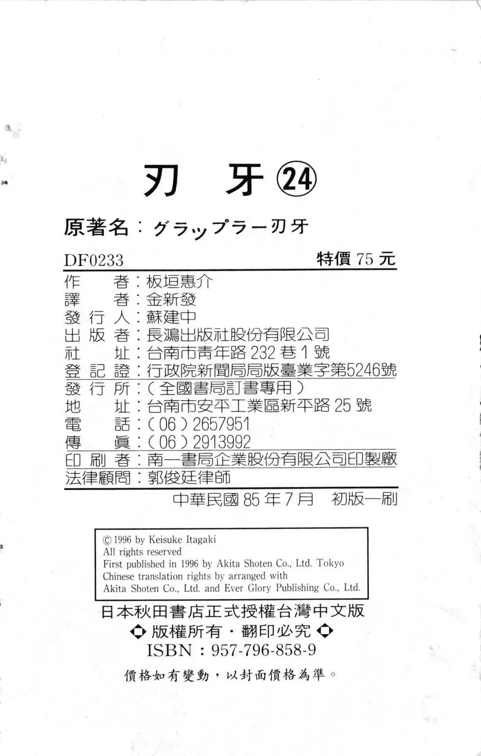第24卷 第206页
