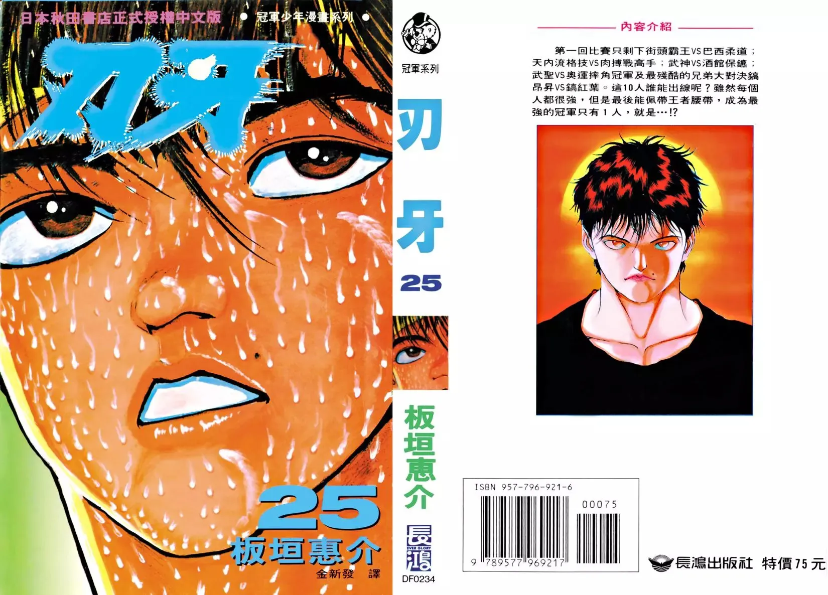 第24卷 第207页