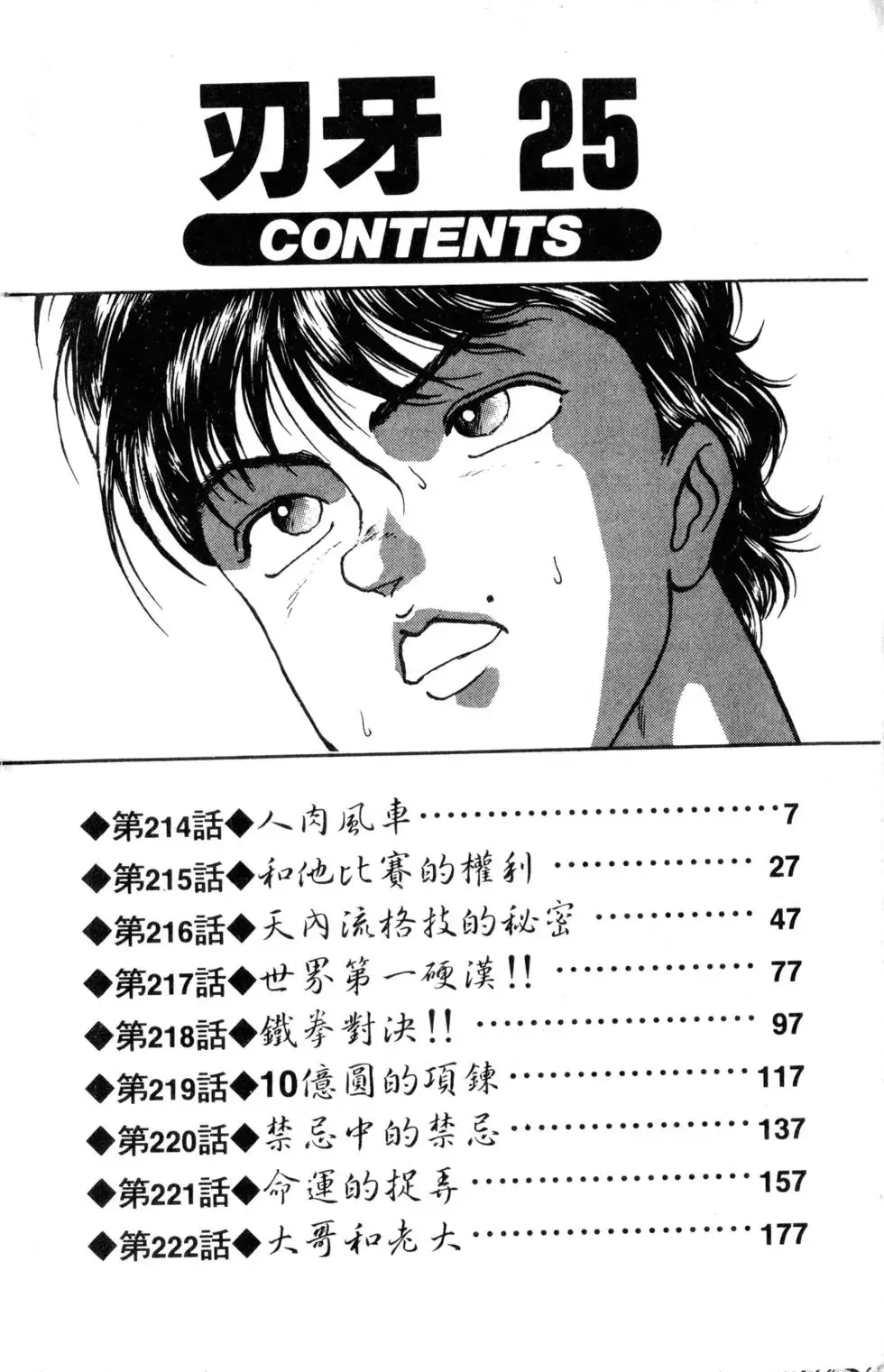 第25卷 第6页