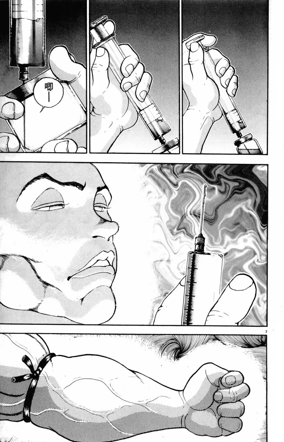 第25卷 第9页