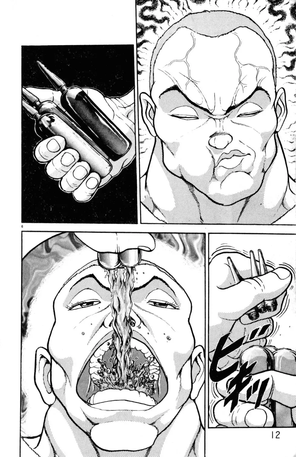 第25卷 第12页