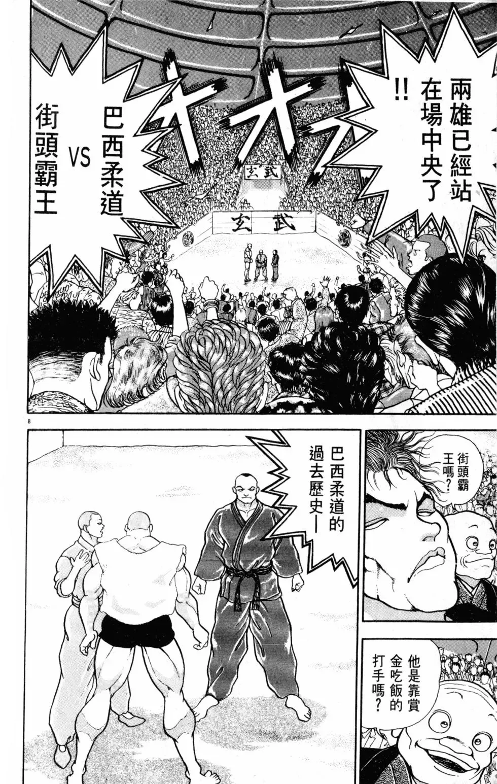 第25卷 第14页
