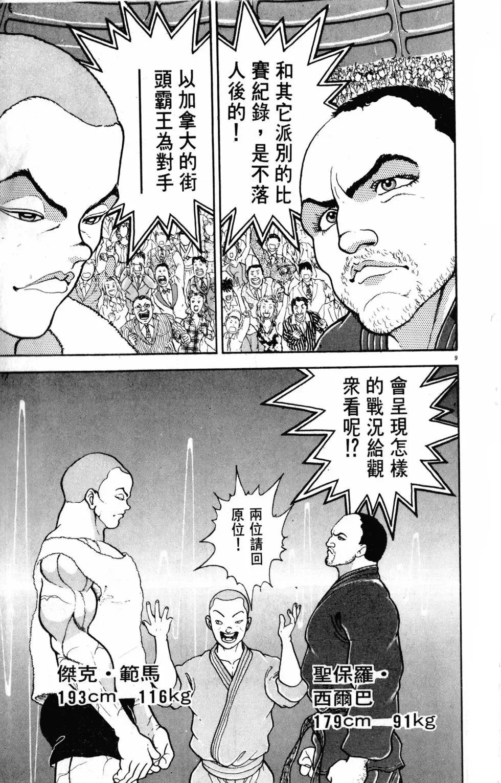 第25卷 第15页