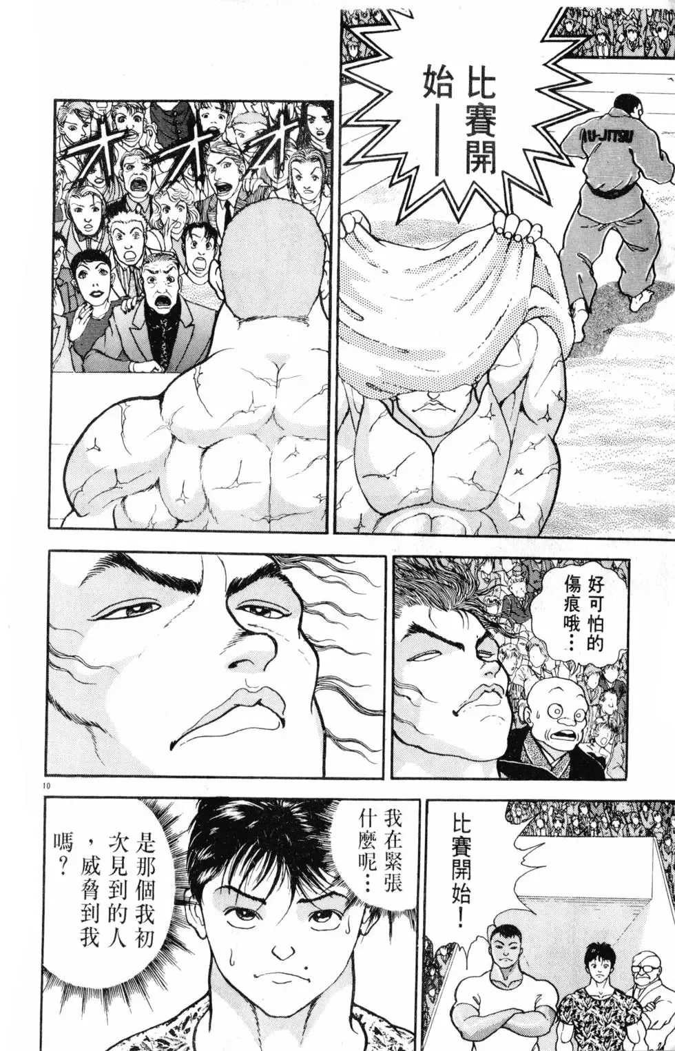 第25卷 第16页