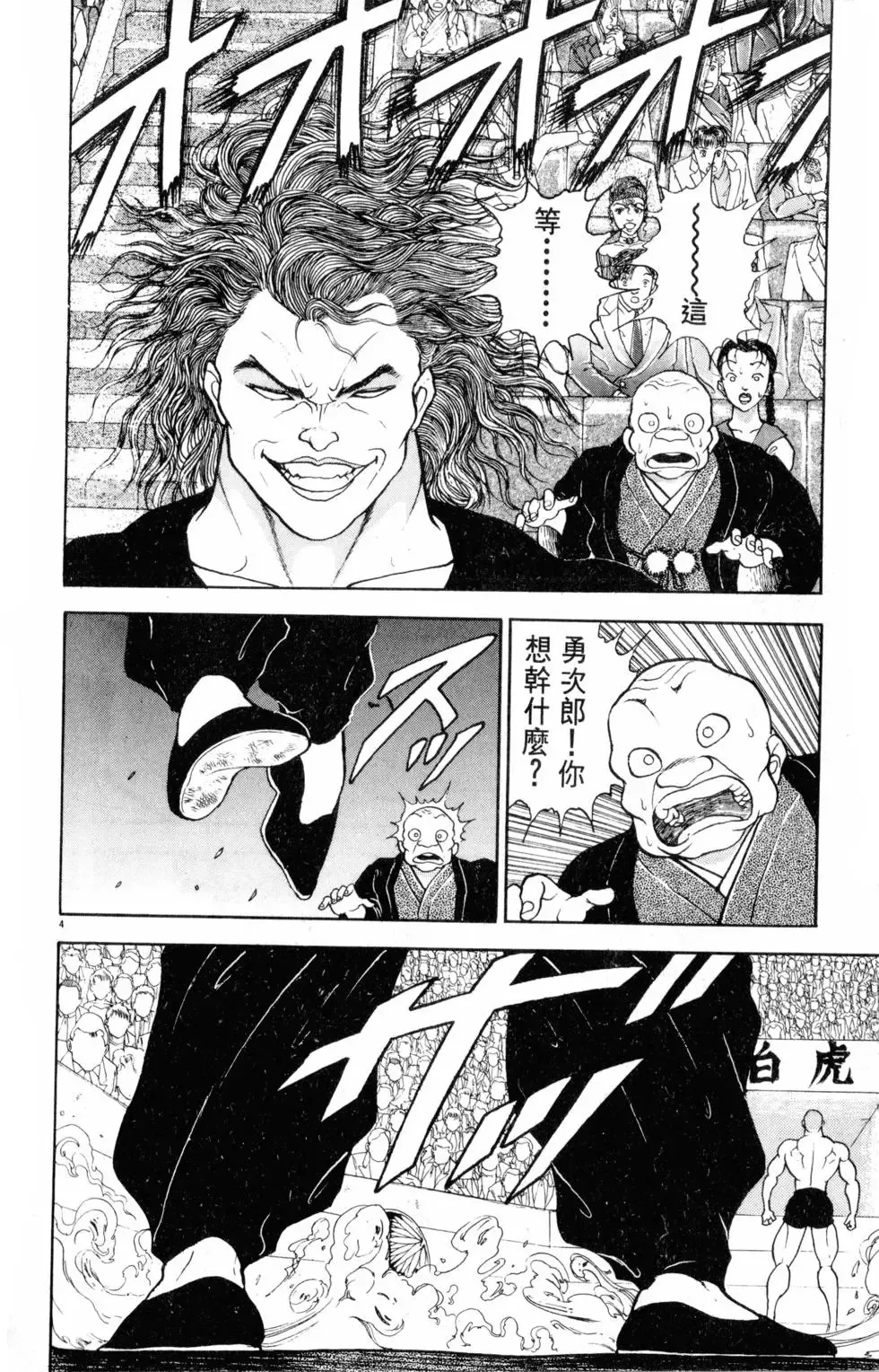 第25卷 第30页