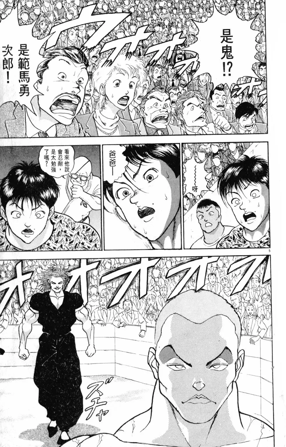 第25卷 第31页