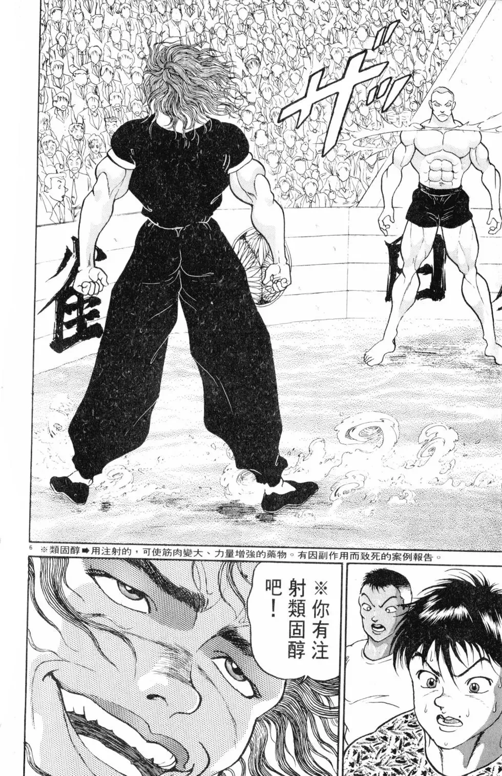 第25卷 第32页