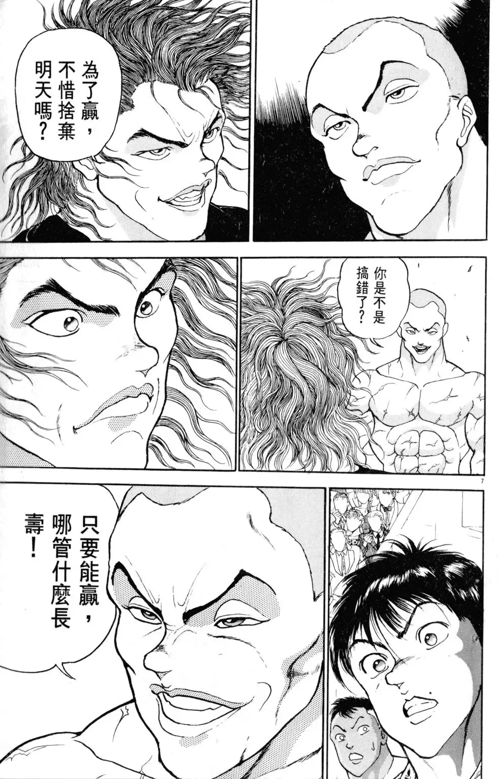 第25卷 第33页