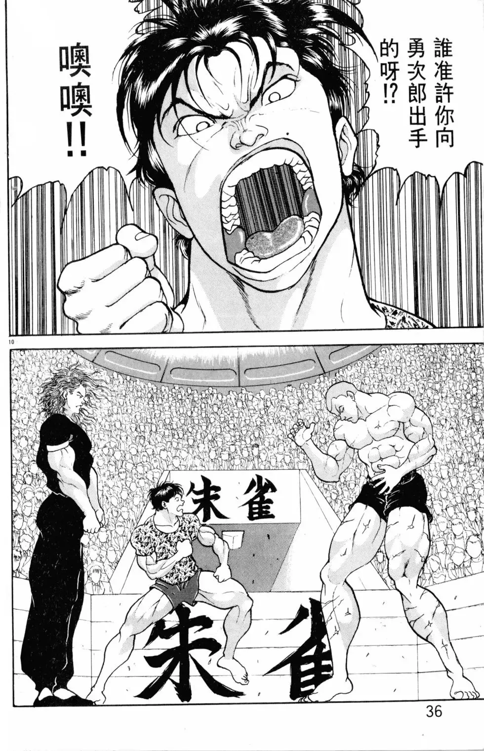 第25卷 第36页