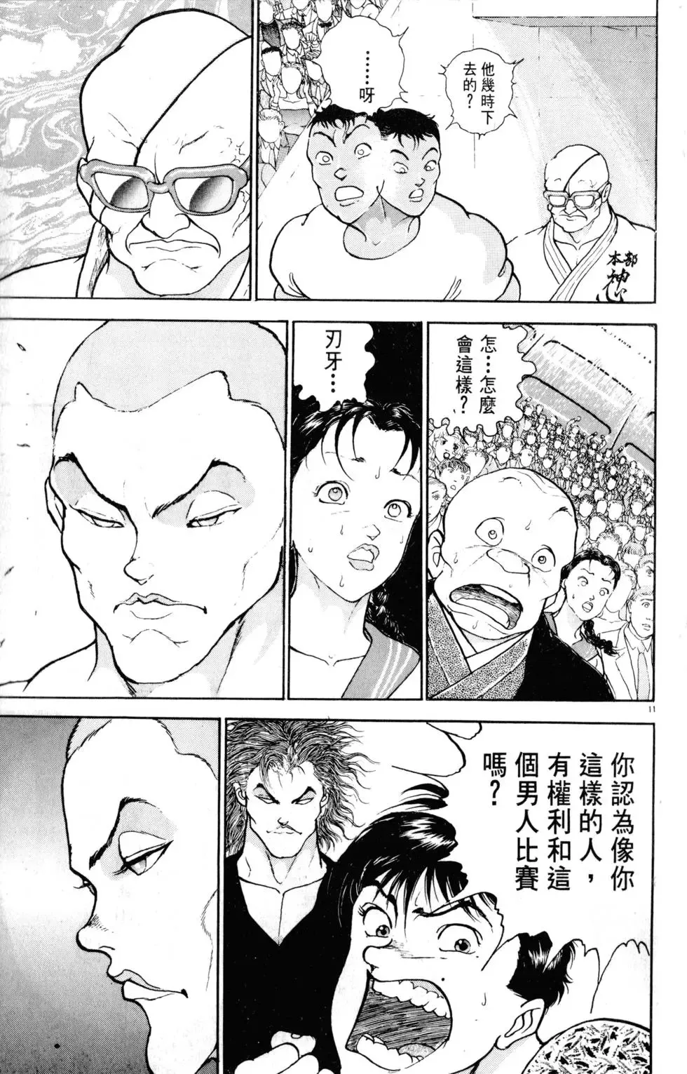 第25卷 第37页