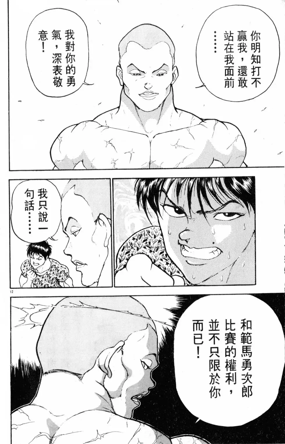 第25卷 第38页