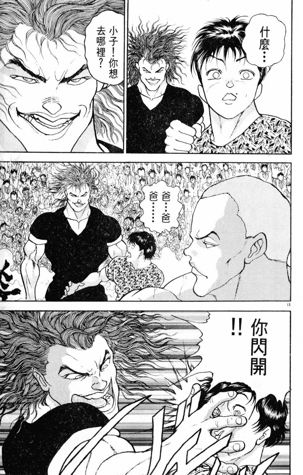 第25卷 第39页