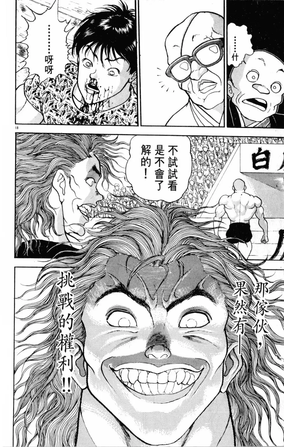 第25卷 第44页