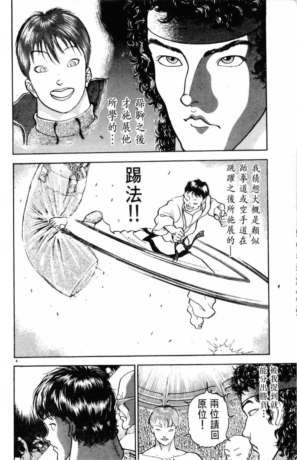 第25卷 第50页