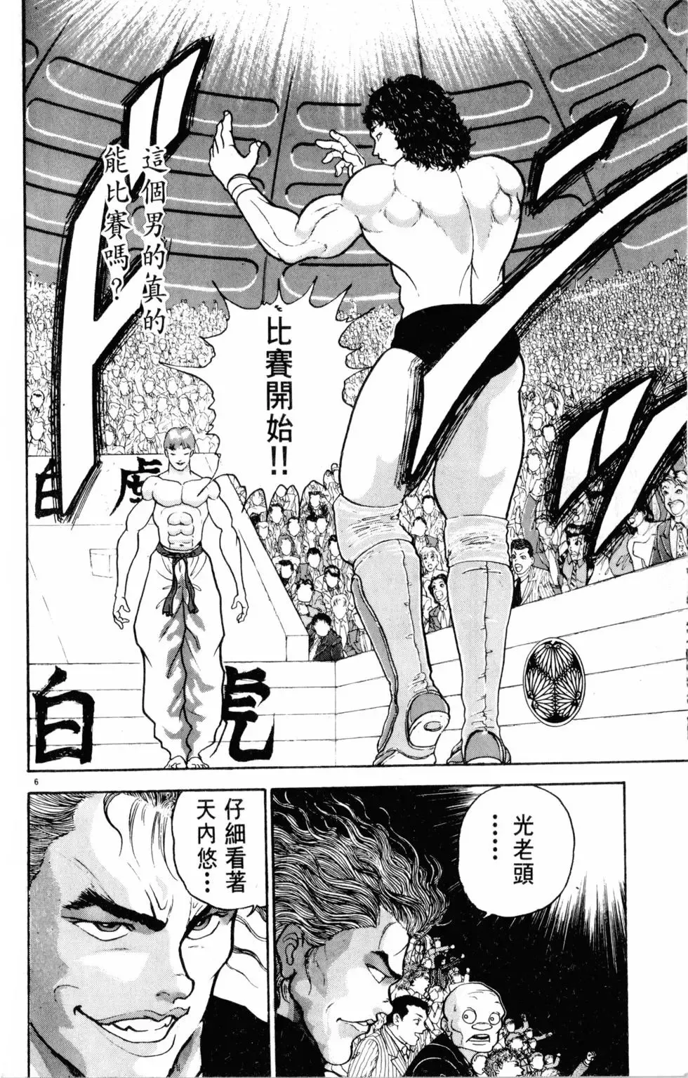 第25卷 第52页