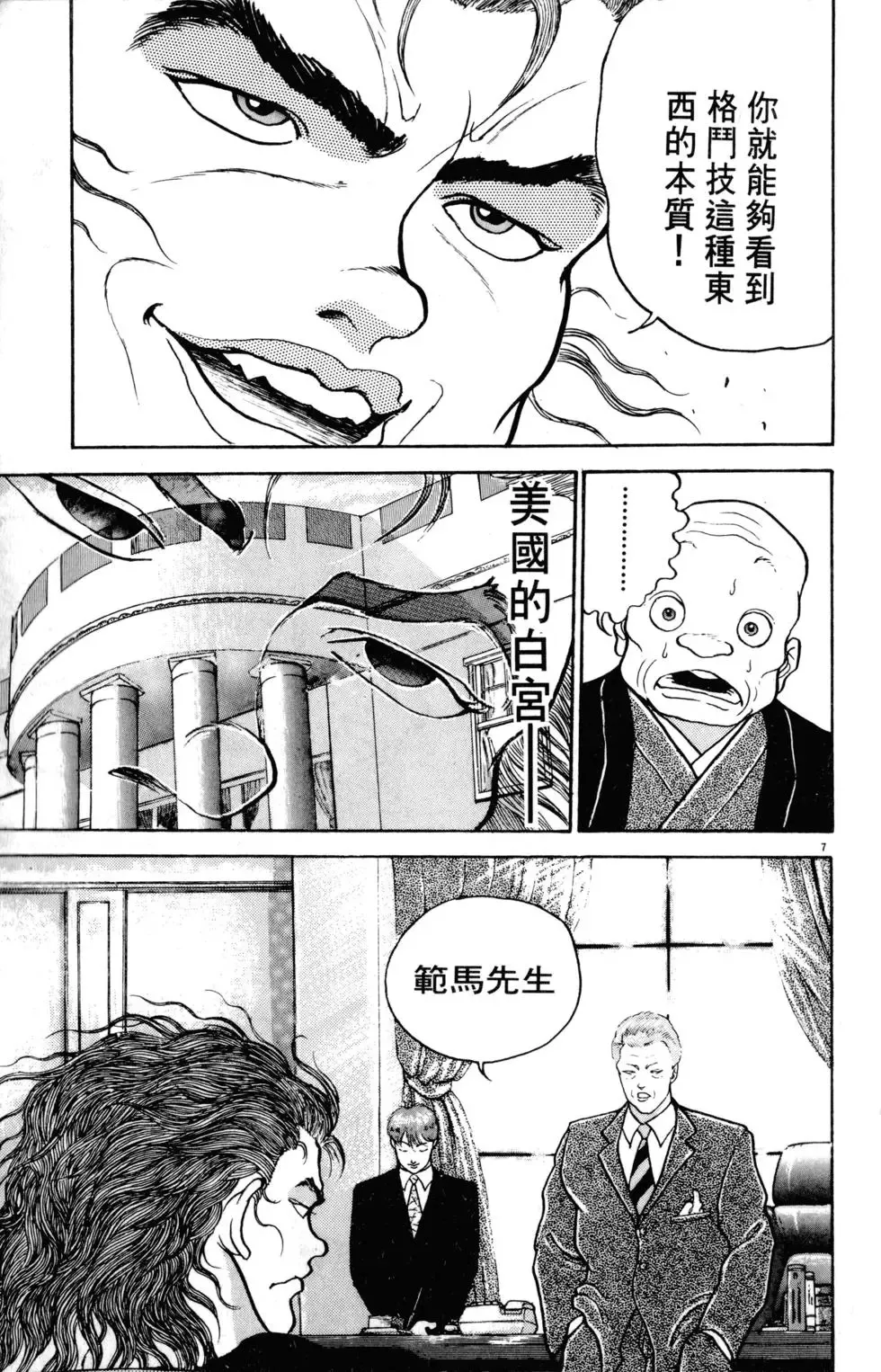 第25卷 第53页