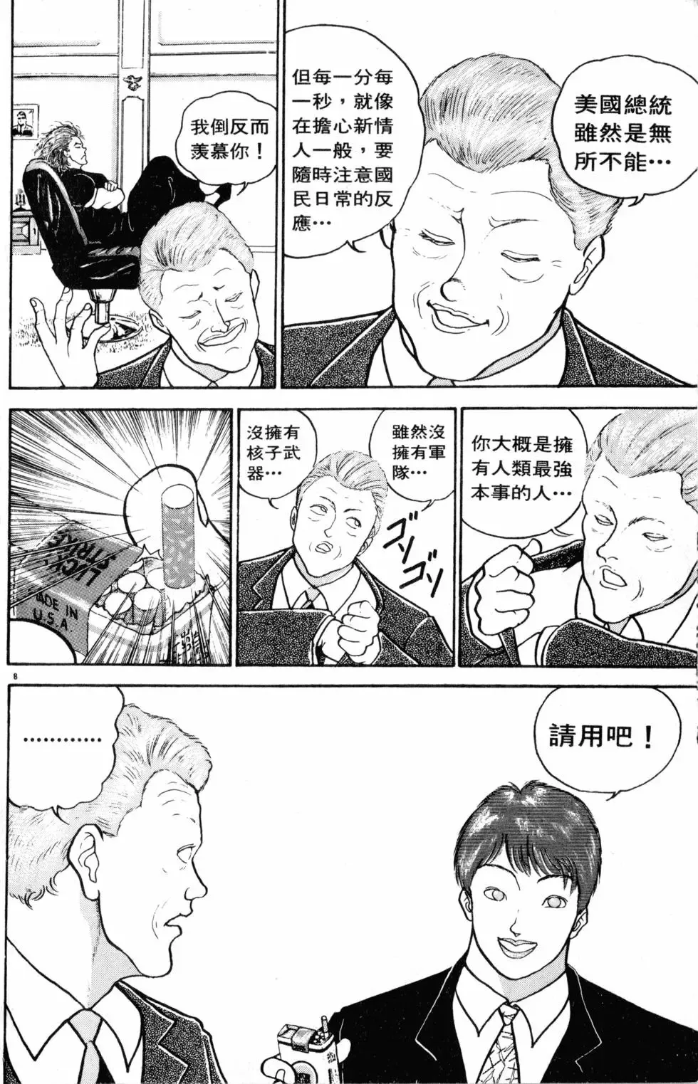 第25卷 第54页