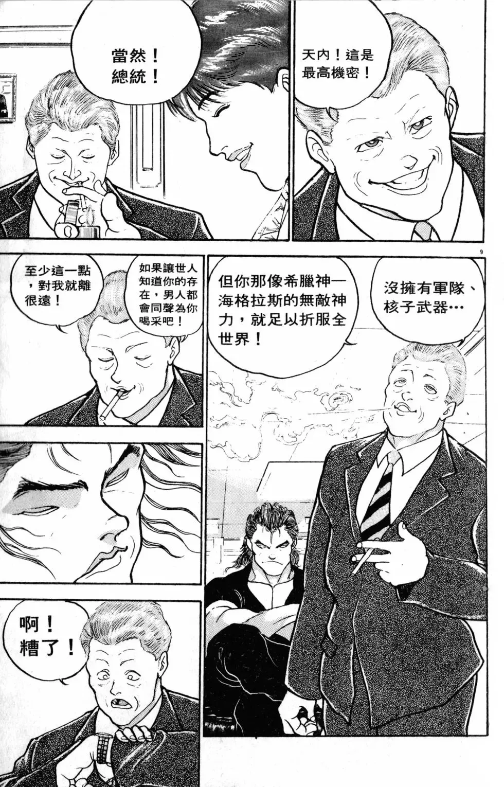第25卷 第55页