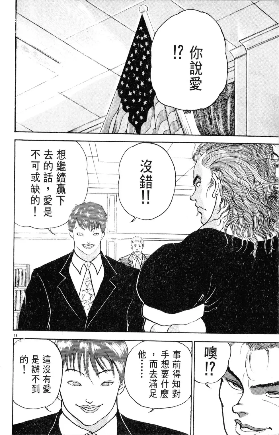 第25卷 第64页