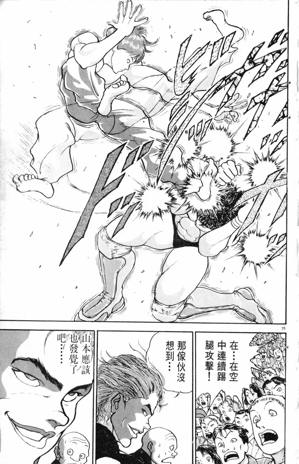 第25卷 第71页