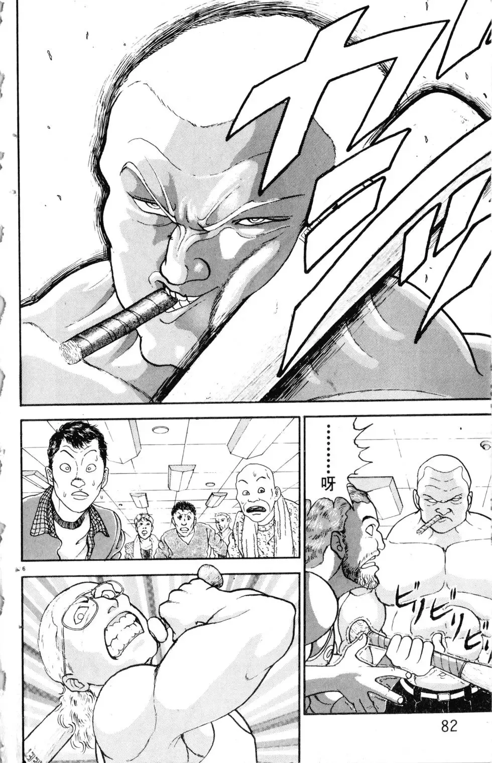 第25卷 第82页