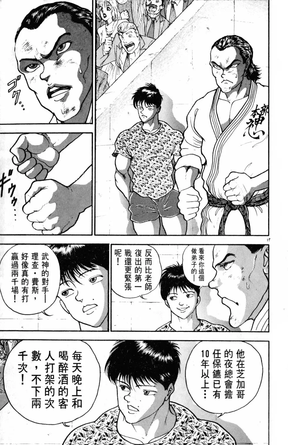 第25卷 第87页