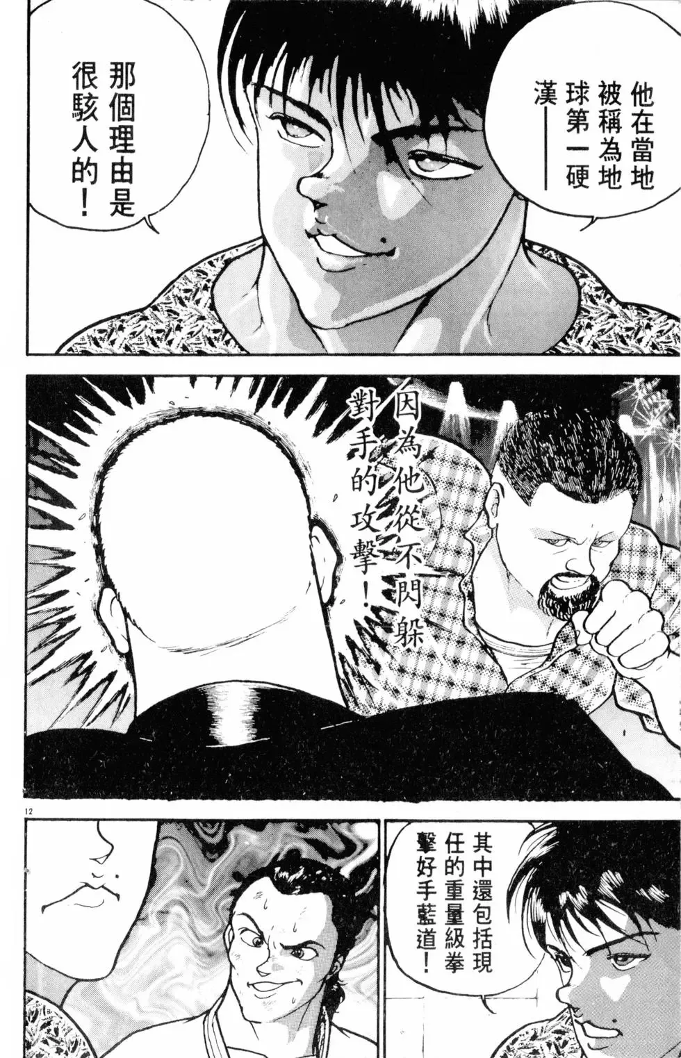 第25卷 第88页