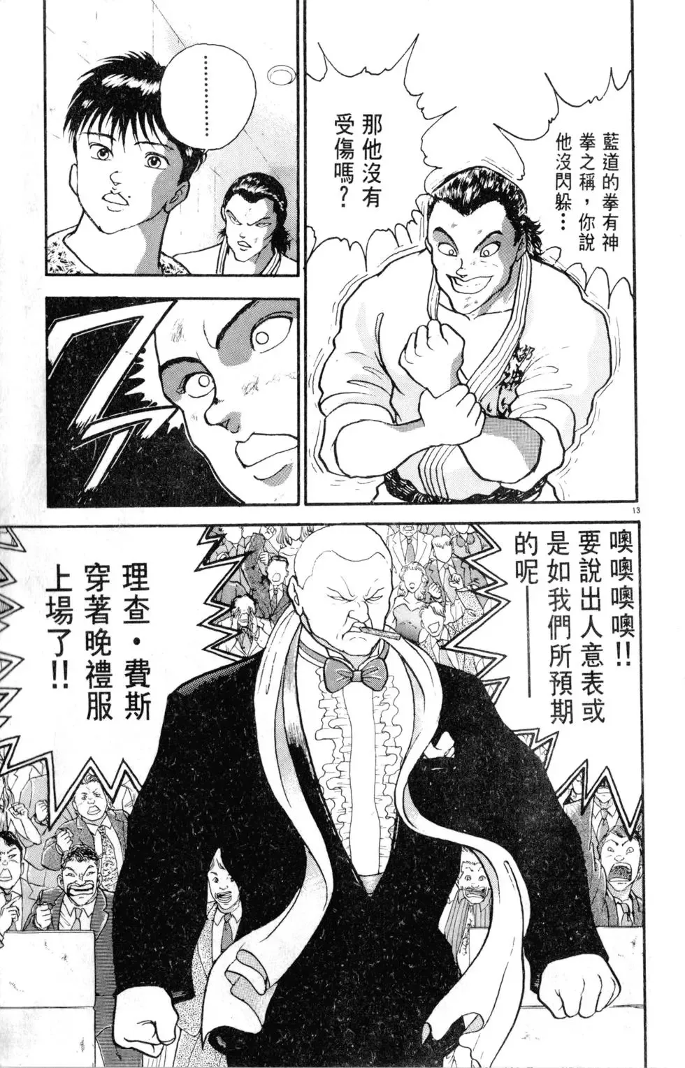 第25卷 第89页