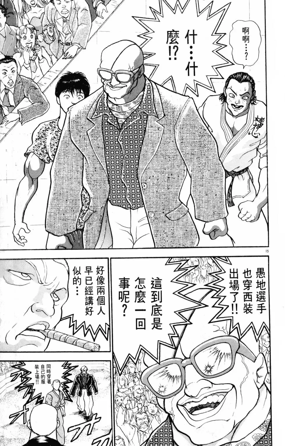 第25卷 第91页